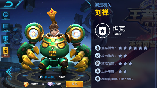 王者荣耀:打塔还能回血?控制小霸王!