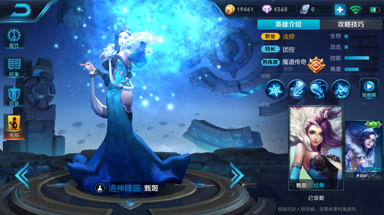 王者荣耀:最便宜的英雄,最强力的场控英雄