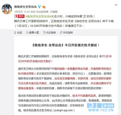 《绝地求生 全军出击》低调首测:画面艳丽