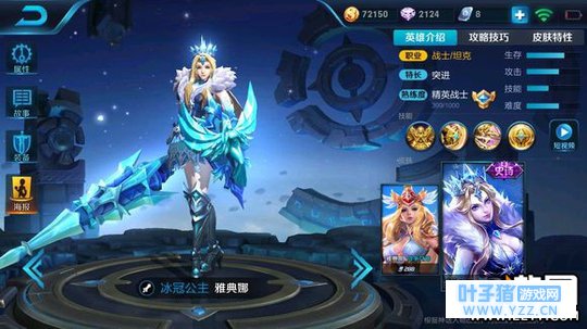 王者荣耀S9赛季最强英雄上分推荐