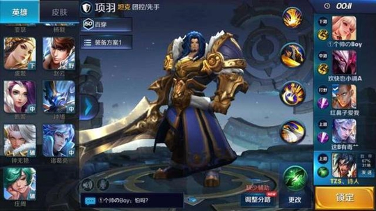 王者荣耀:一个史前巨肉项羽是怎么练成的?