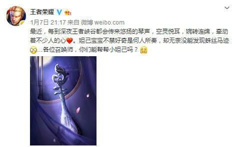 王者荣耀神秘新英雄公开 古代四大美女杨玉