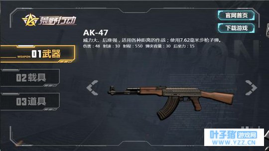 荒野行动:两枪一个人头的AK,你确定不要?