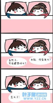 恋与制作人:当你的四个野男人知道你怀孕后