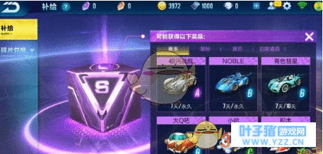 QQ飞车手游三大A车获取讲解 平民A车怎么获