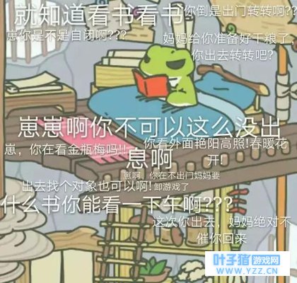 聊聊旅行青蛙的那些“搞笑”事