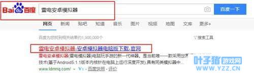 雷电安卓模拟器《三国如龙传》PC版独家攻略