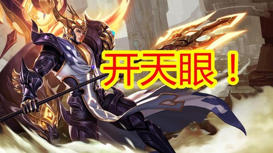 王者荣耀:5英雄平衡,杨戬开天眼,小乔大