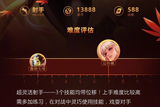 王者荣耀:官方发布小姐姐公孙离攻略,对面