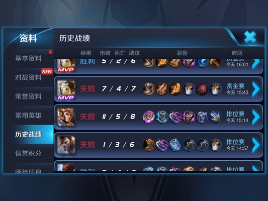 王者荣耀:S10赛季第一天玩家就掉了三个段