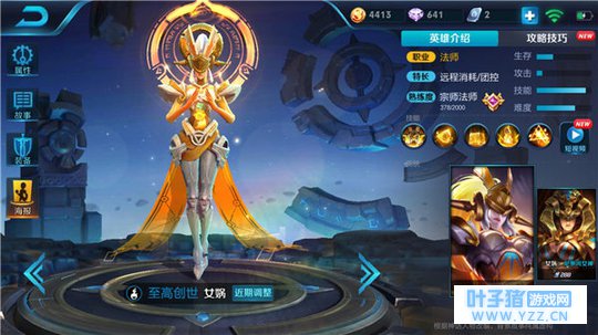 王者荣耀至高创世女娲,远程消耗轻松收割