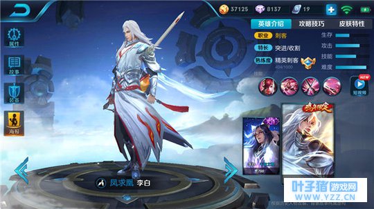 王者荣耀刺客李白无解牵制,飘逸走位极致收