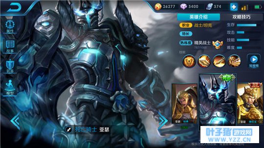 王者荣耀能带节奏的坦克!亚瑟技能使用技巧