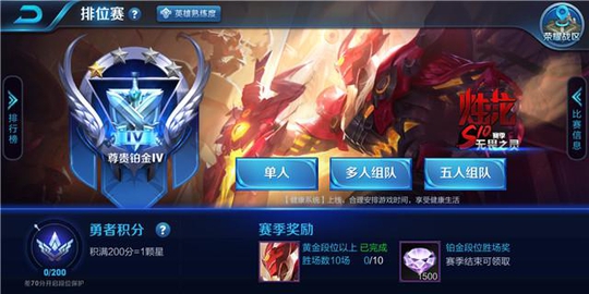 王者荣耀S10玩家两小时打上王者! 网友: 天