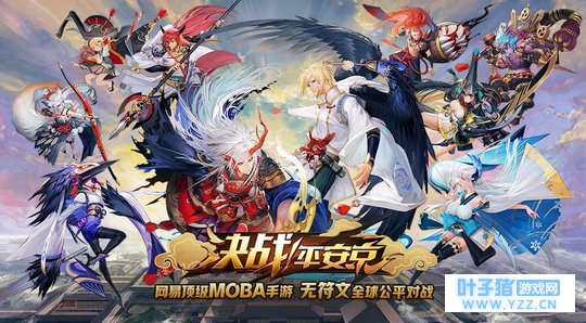 《决战! 平安京》上线之后争议四起 玩家不