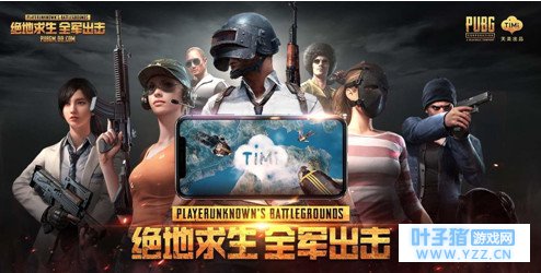 正版鸡来袭《荒野行动》难抗压疑似雇水军泼