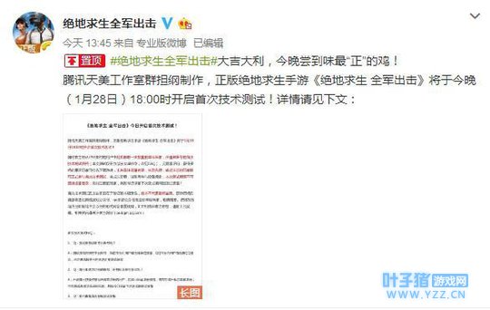 看了绝地求生全军出击首测, 比天气还冷的那