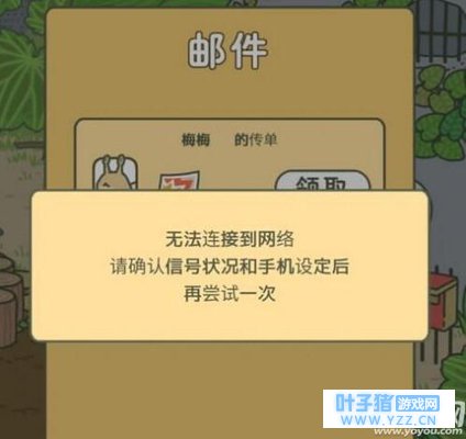 旅行青蛙蜗牛邮件怎么收 旅行青蛙收不了蜗