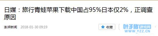 旅行青蛙制作人:不懂游戏为啥火 网友:因