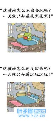 旅行青蛙: 终于知道你的呱为什么不回家了,