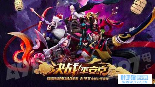 《决战!平安京》是如何致胜王者荣耀的