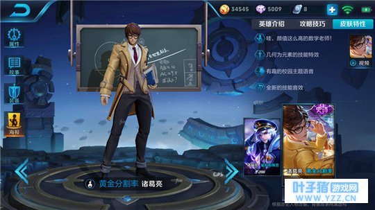 王者荣耀恐怖大招收割全场,诸葛亮的胜利法