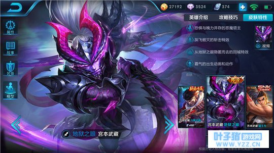 王者荣耀一波节奏瞬间起飞!宫本武藏套路阵