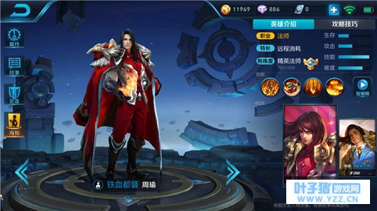 王者荣耀铁血都督周瑜,操纵烈火掌握全局