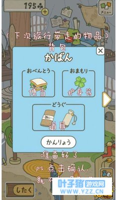 旅行青蛙背包/商城物品/道具中文翻译 青蛙