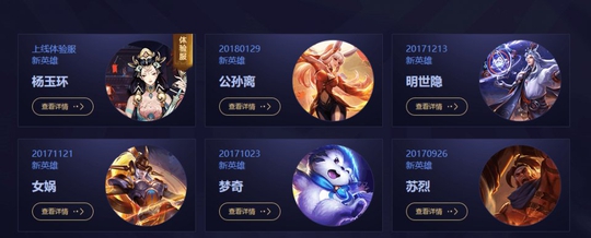 王者荣耀:2月份将上线的几名英雄,偏偏只