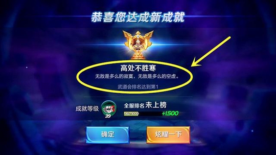 游戏:王者荣耀出现bug?8分钟拿到高级成就