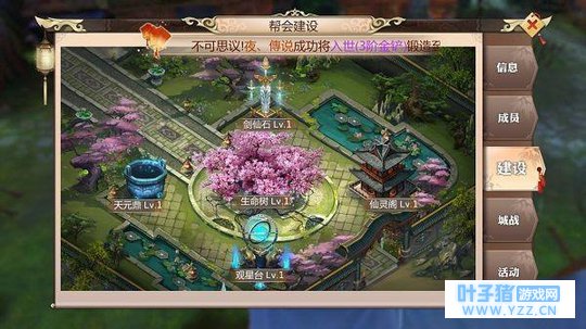 协力成长《蜀门手游》帮会建筑深度解析