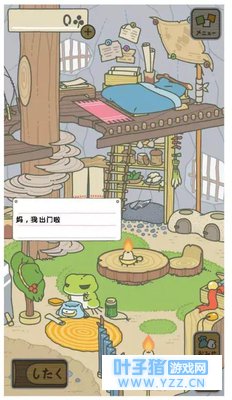 旅行青蛙呱儿子竟然开口说话了!太感动了!