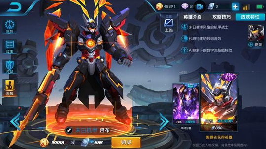 王者荣耀:这五位拥有机甲皮肤的英雄组成队