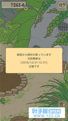 旅行青蛙:玩家调时间收叶子,调完叶子收到
