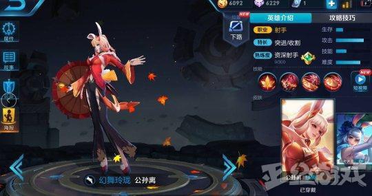 《王者荣耀》最难操作射手,三个位移技能既