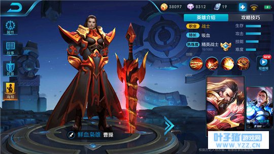 王者荣耀灵活战士曹操,超强回血疯狂输出