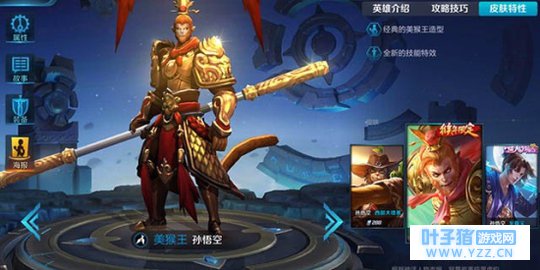 初到峡谷?看俺老孙筋斗云带你飞!孙悟空新