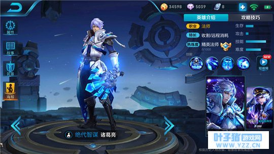 王者荣耀灵活法师诸葛亮,逆天大招收割全场