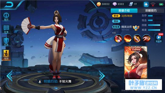 王者荣耀无伤消耗爆发连招,不知火舞实战技