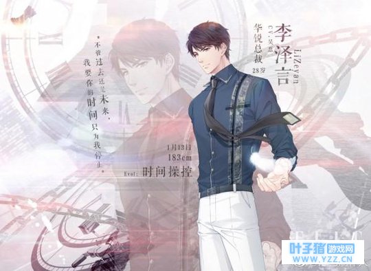 你的腕表也和恋与制作人的四位男主很搭哦!