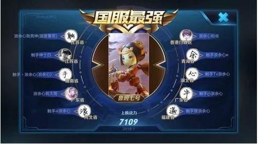 王者荣耀S10赛季10小时 触手浪余心小鲁班实