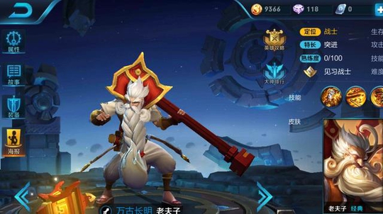 王者荣耀:这4位上单英雄最强势,曹操只能