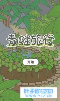 蛙儿子也来看热闹咯!2月3日丁酉年传统文化