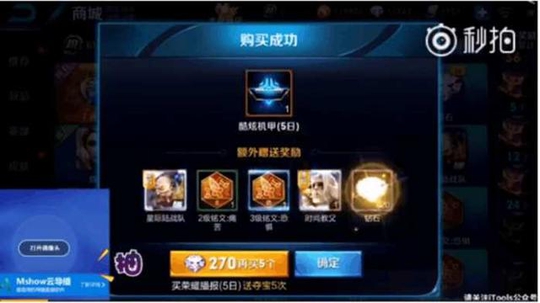 王者荣耀:韩跑跑十抽四中王者水晶,诀窍竟