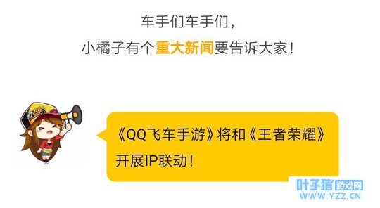 ������ҫ����QQ�ɳ����ο�չIP�������ĵ��