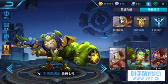 王者荣耀嘿我的智商250鲁班七号新手攻略