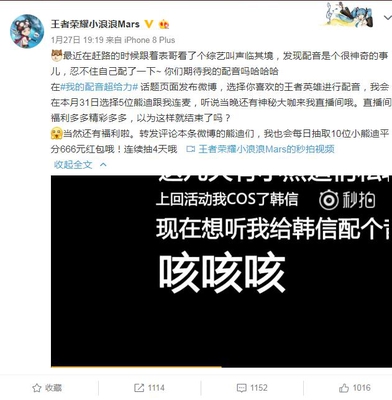 王者荣耀:声优玩自己配音的英雄是什么体验