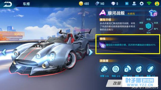 QQ飞车:天美太秀了!新B车自带特性完爆A车