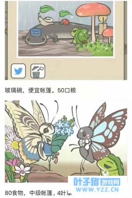 超简单的获取《旅行青蛙》SSR明信片攻略,